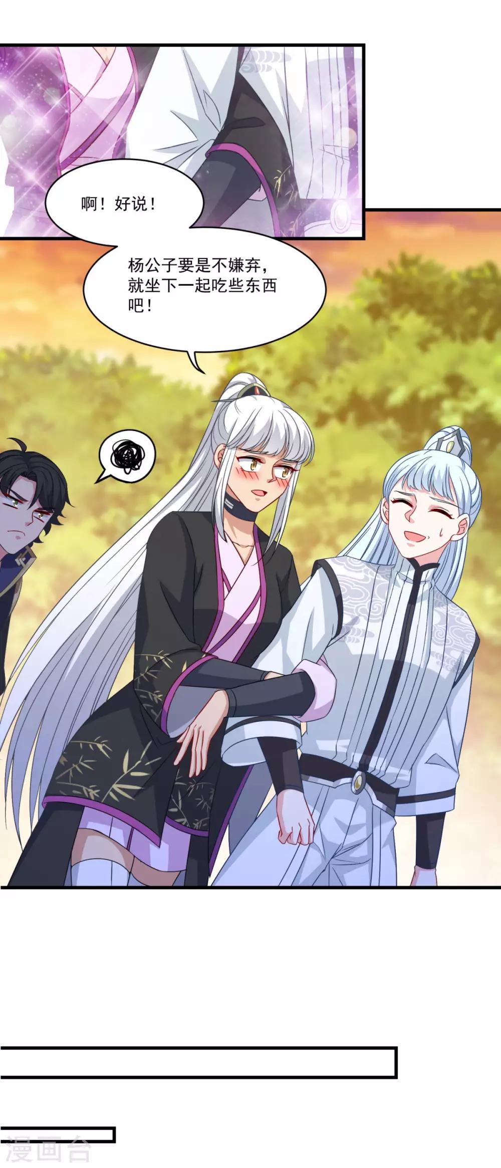 第147话 白面阔绰小公子21