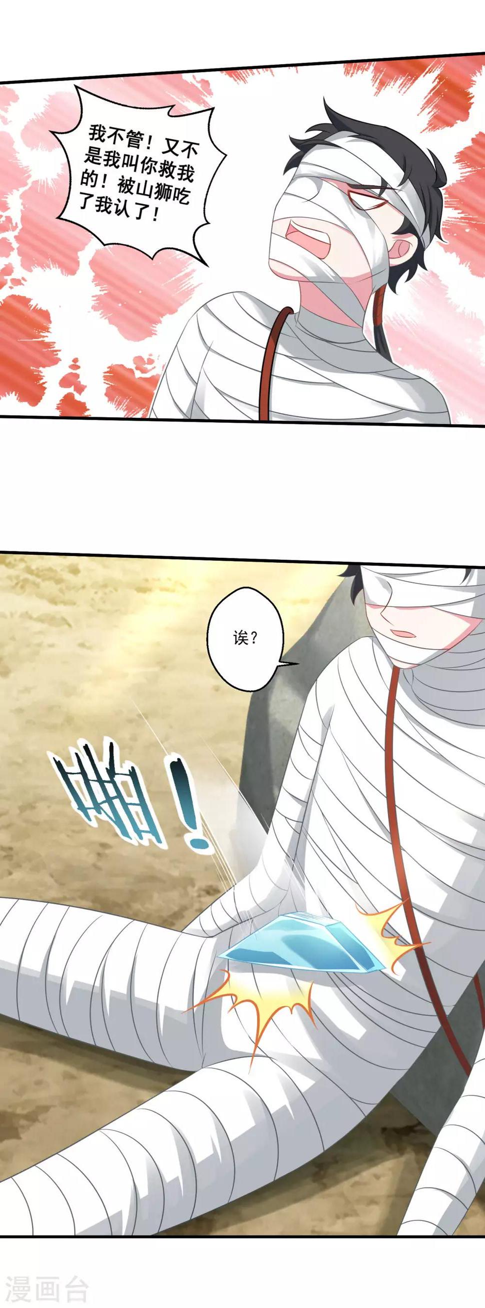 第180话 既往不咎4