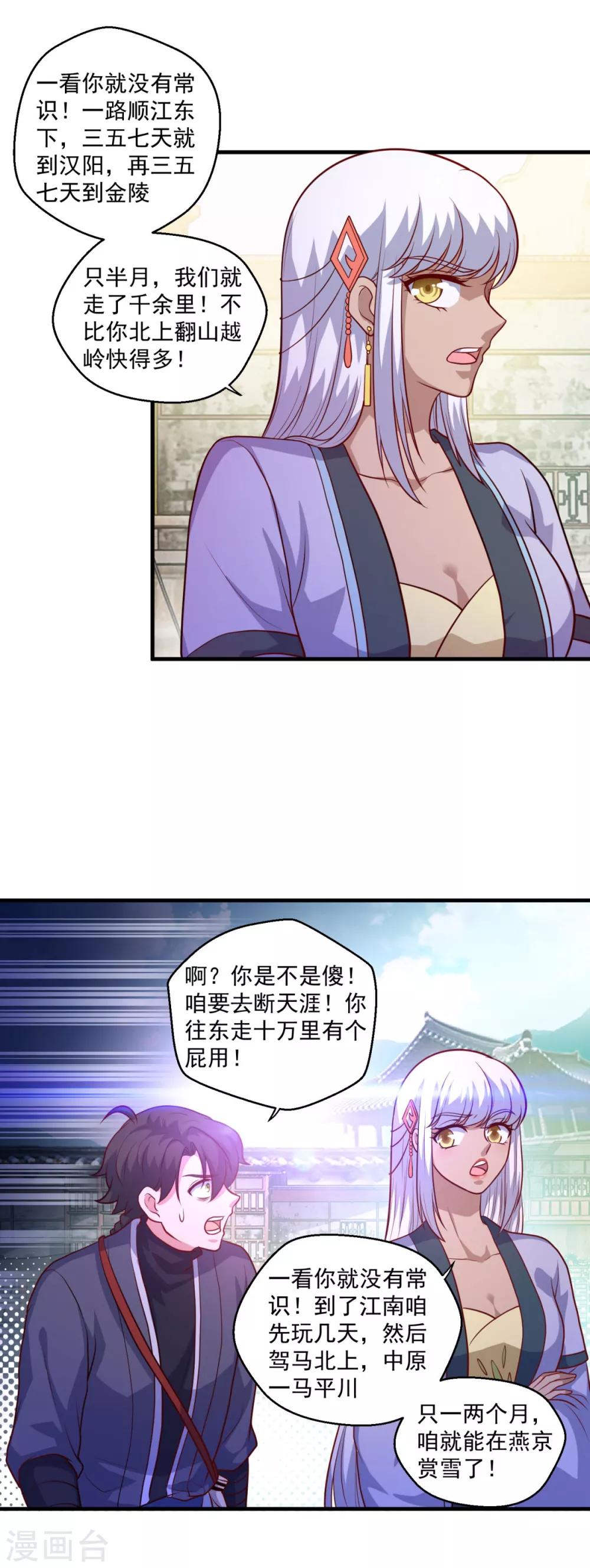 第116话 路在何方15