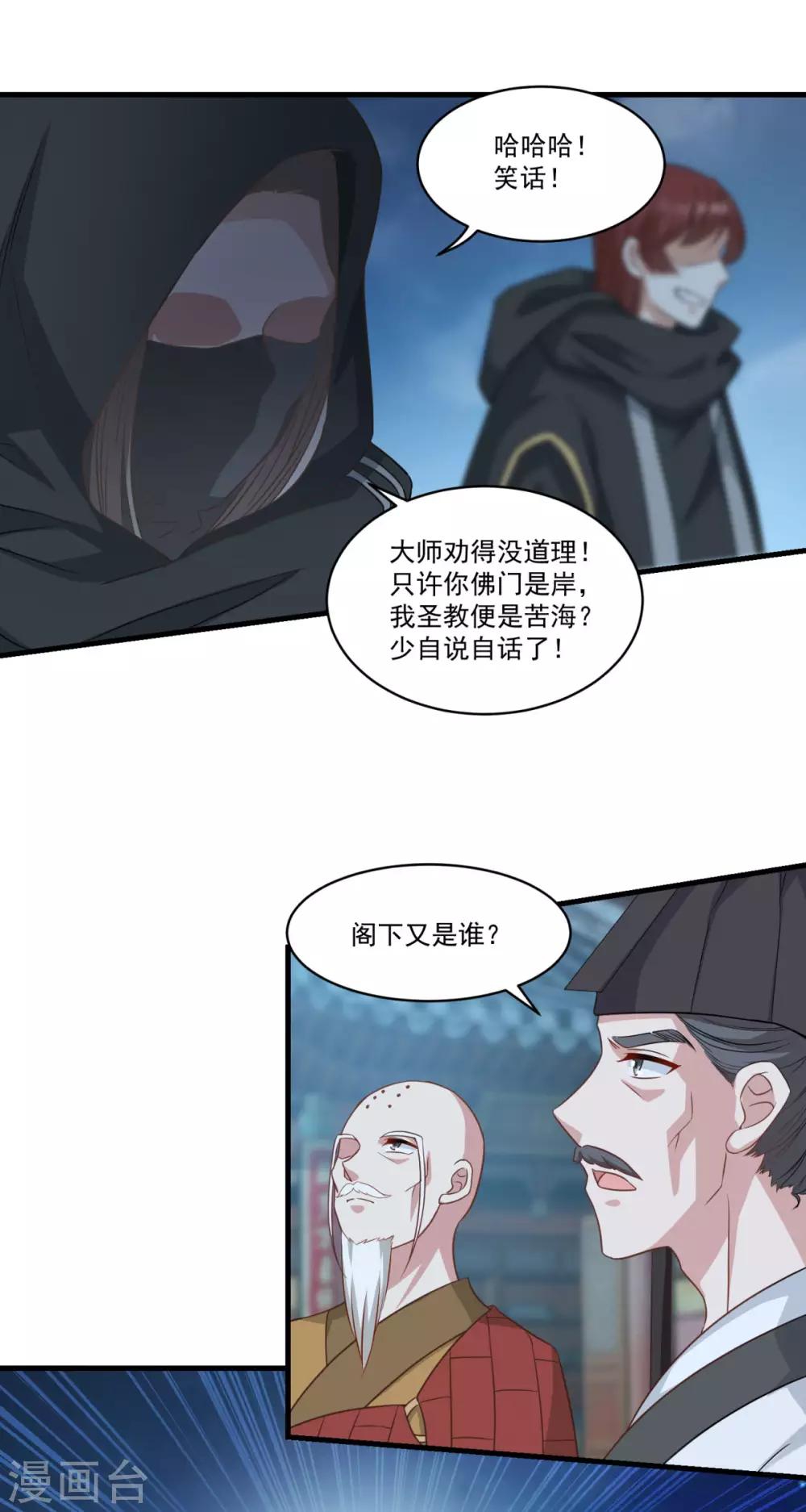 第153话 魔教老祖18