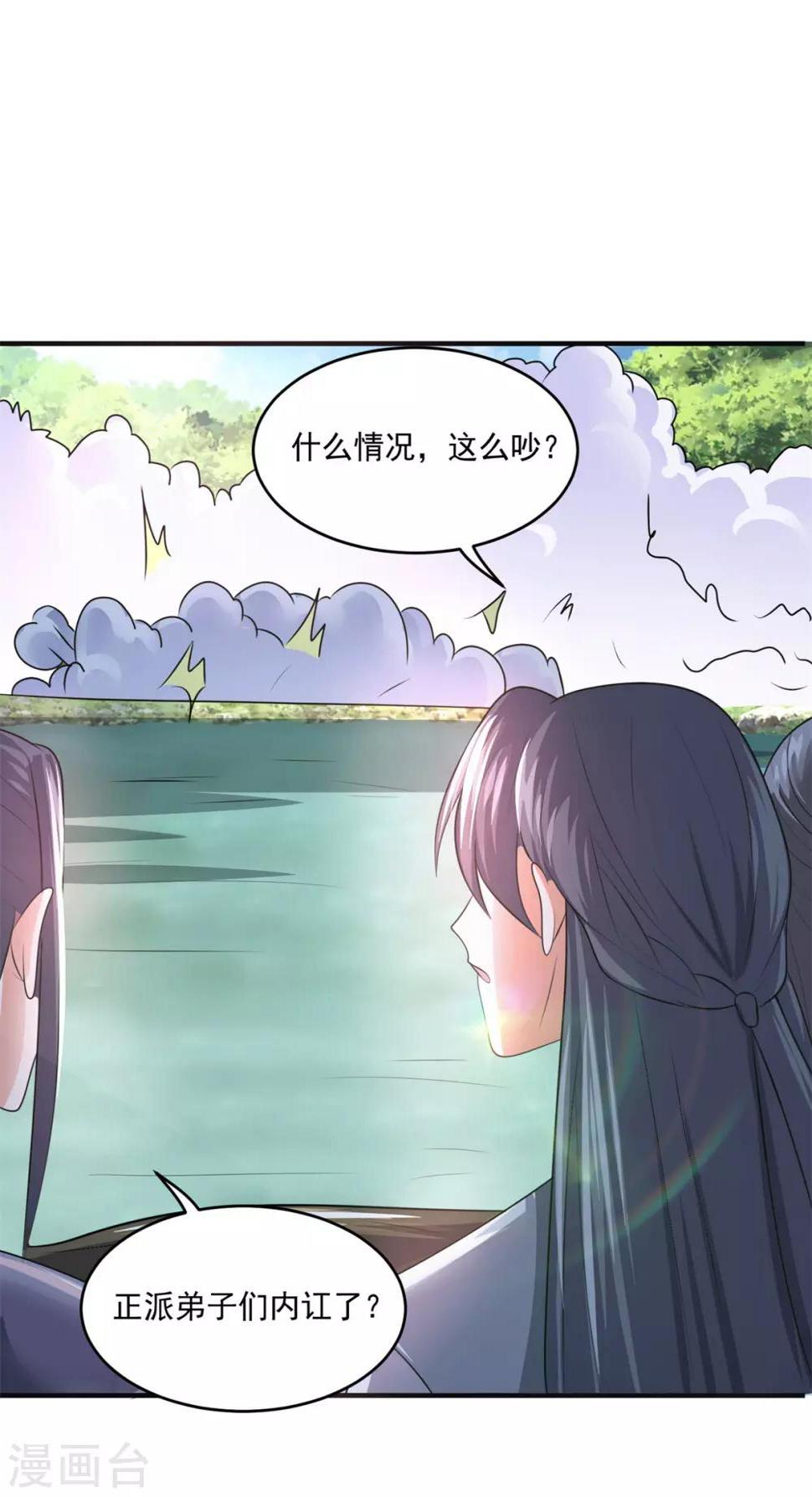 第204话 湖边群架17