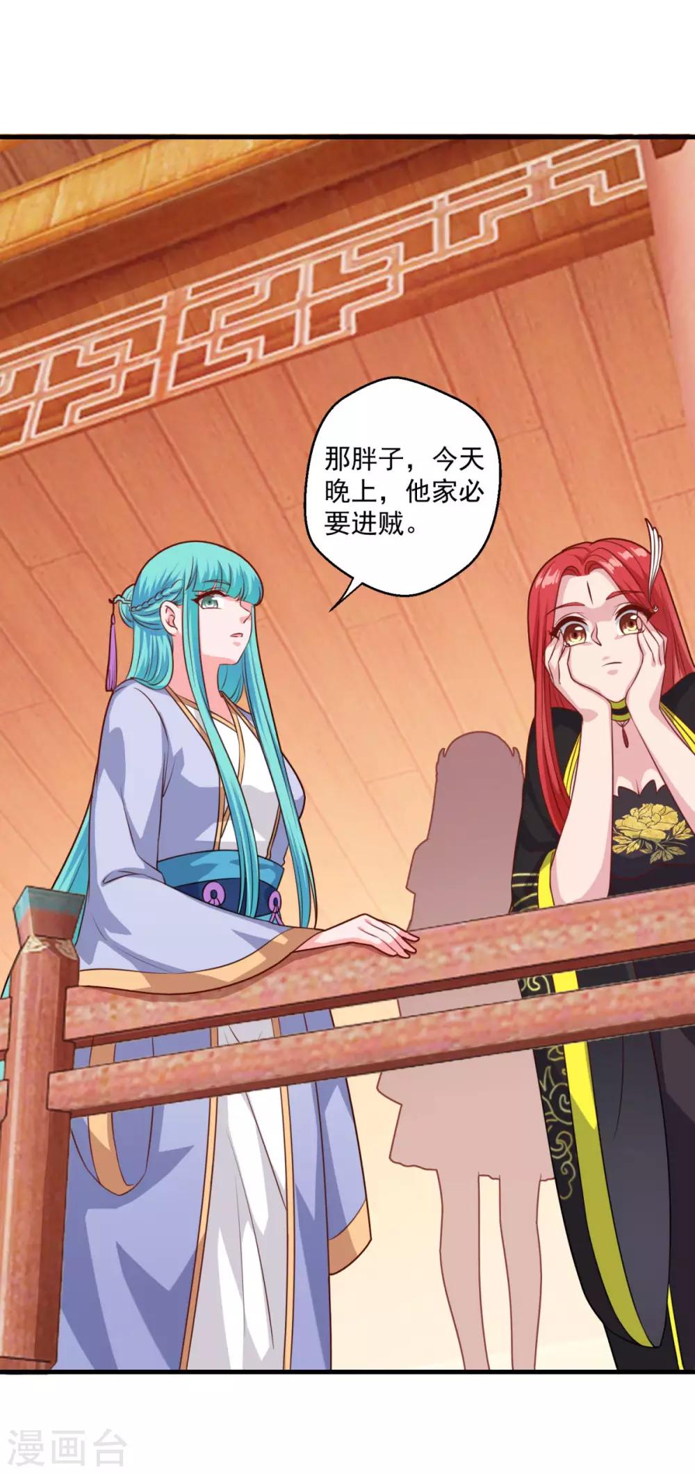 第109话 霸王餐25