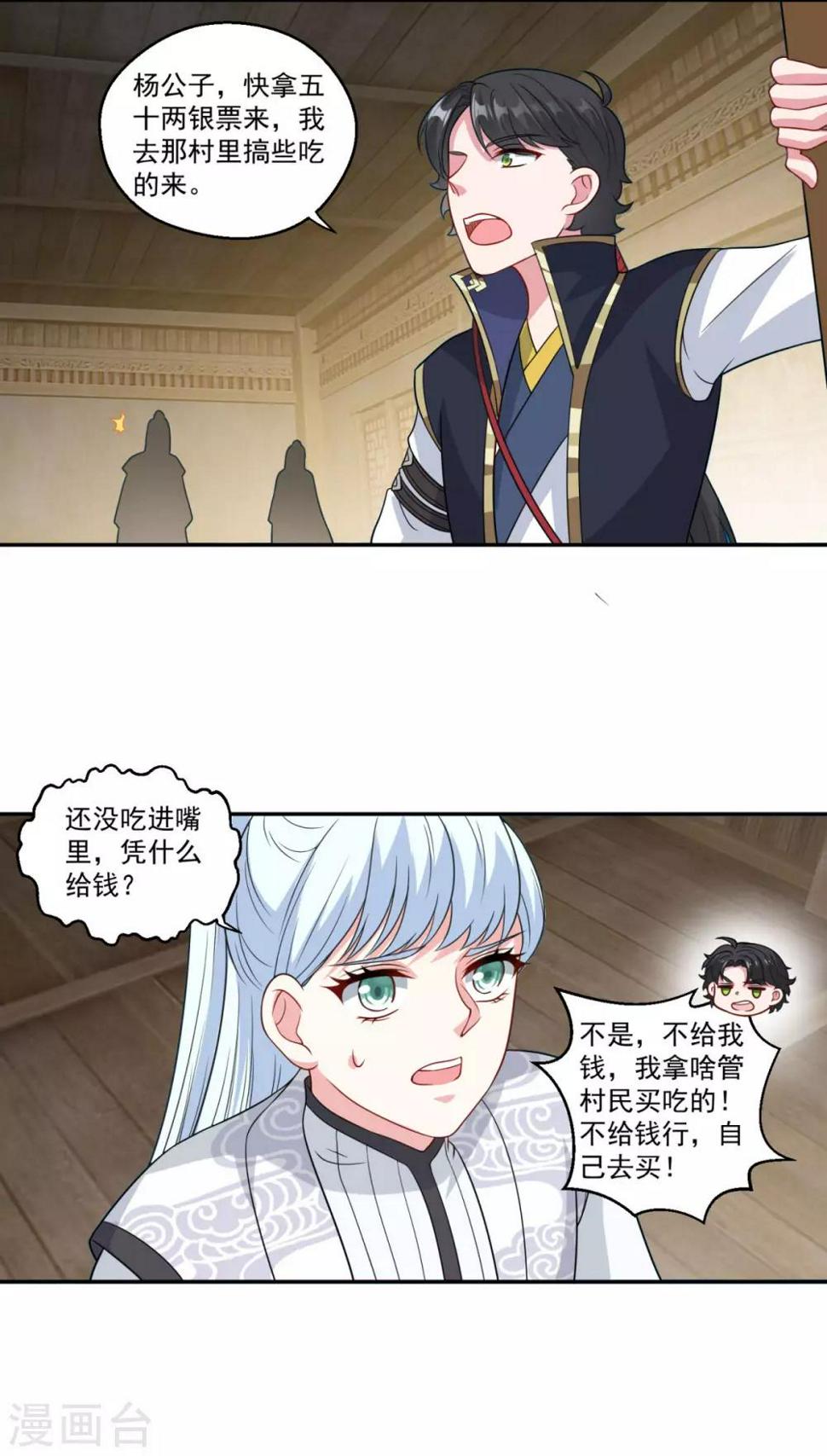 第162话 黑巫聚灵阵16