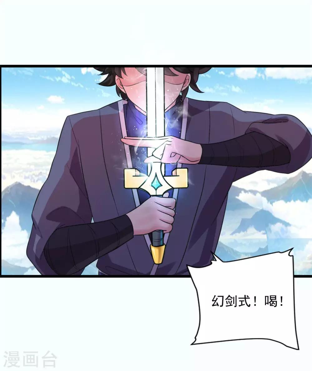 第21话 神剑八式16