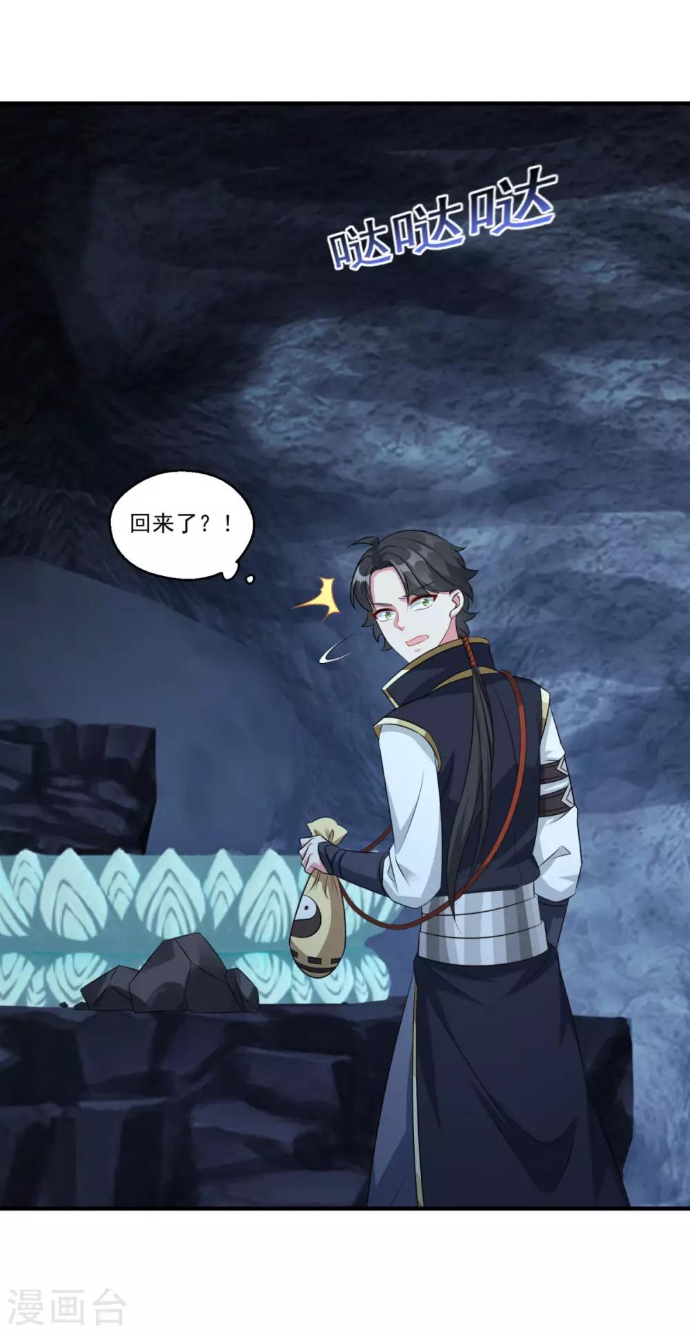 第179话 被抓包1