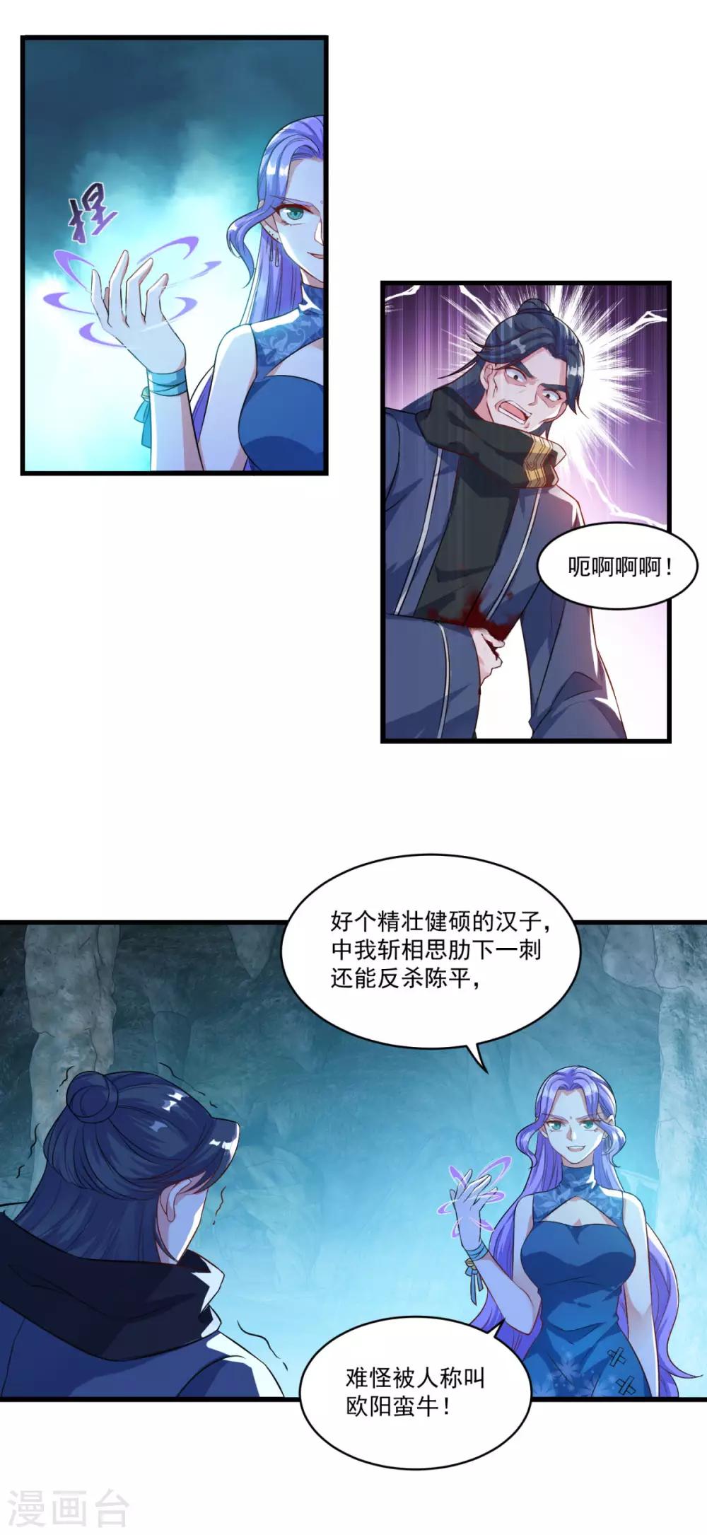 第136话 血染青狮洞17