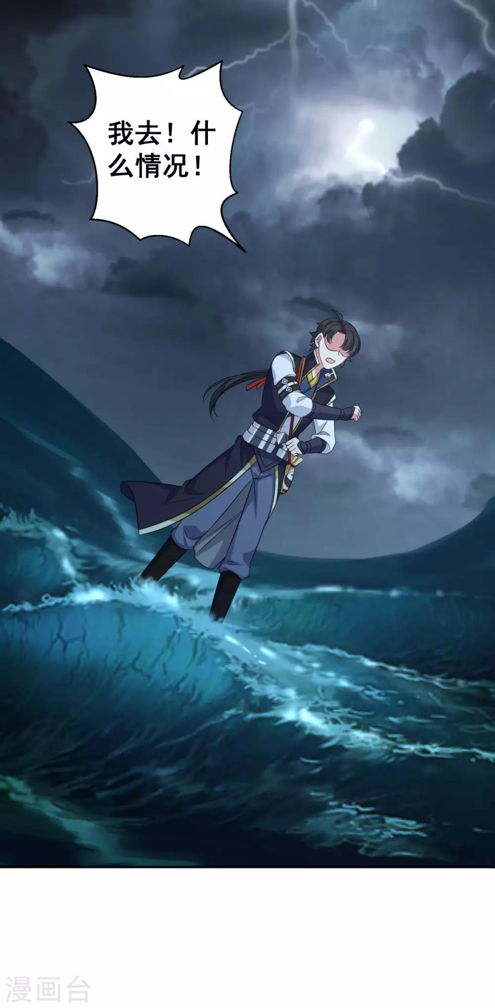 第171话 惹祸了18