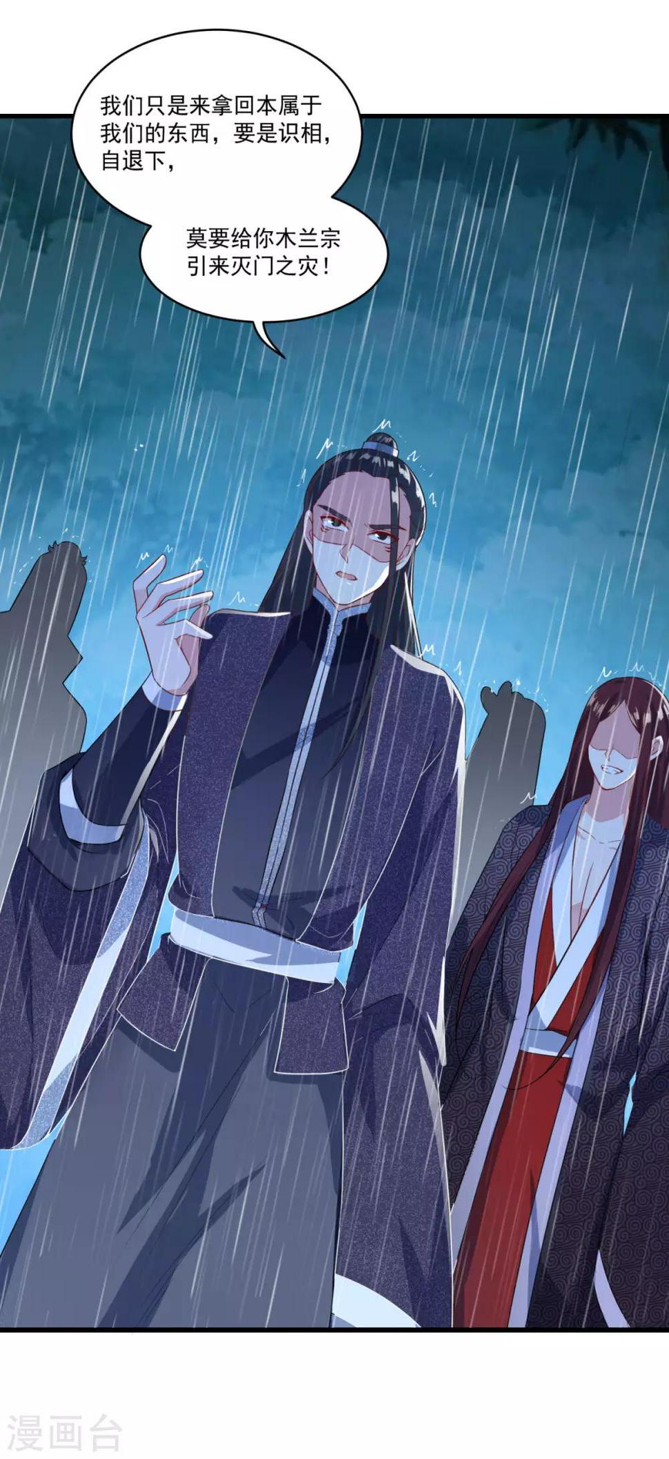 第136话 血染青狮洞29