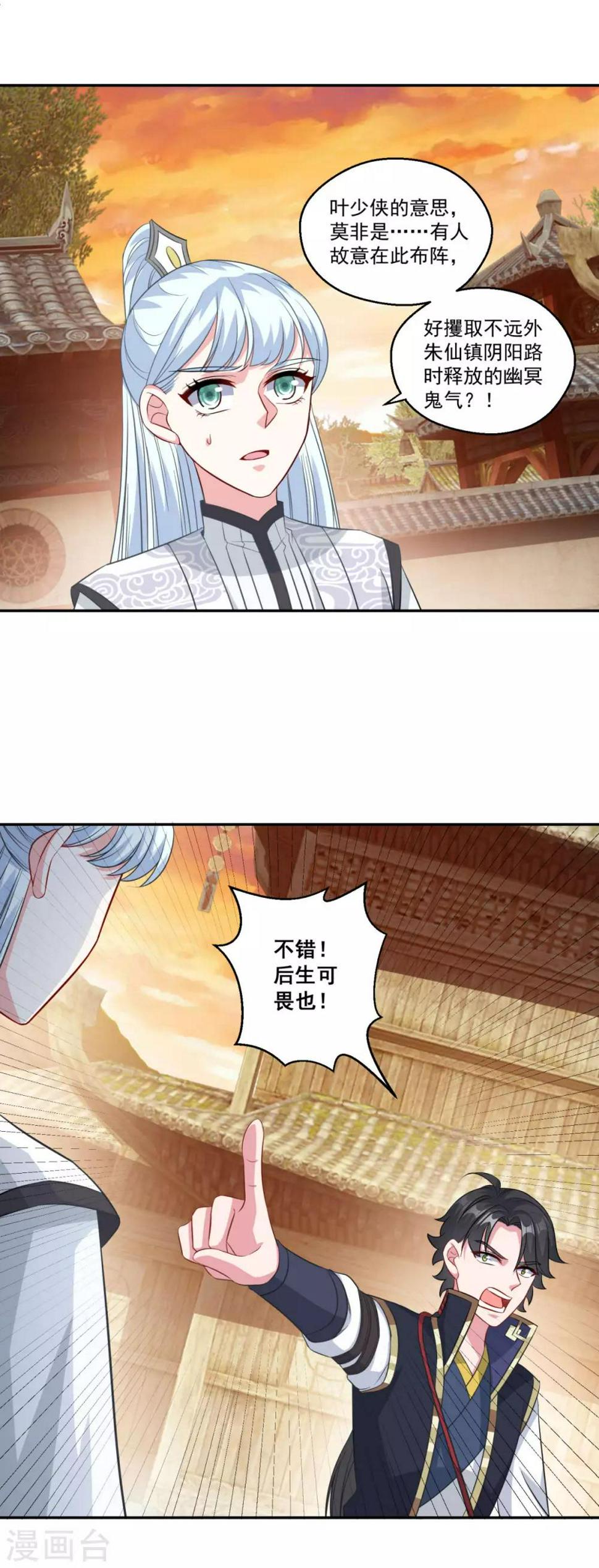 第162话 黑巫聚灵阵6