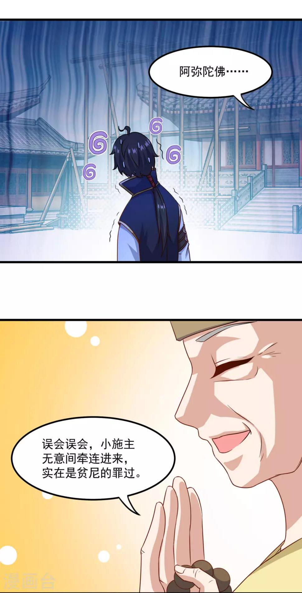 第126话 欧阳坯14