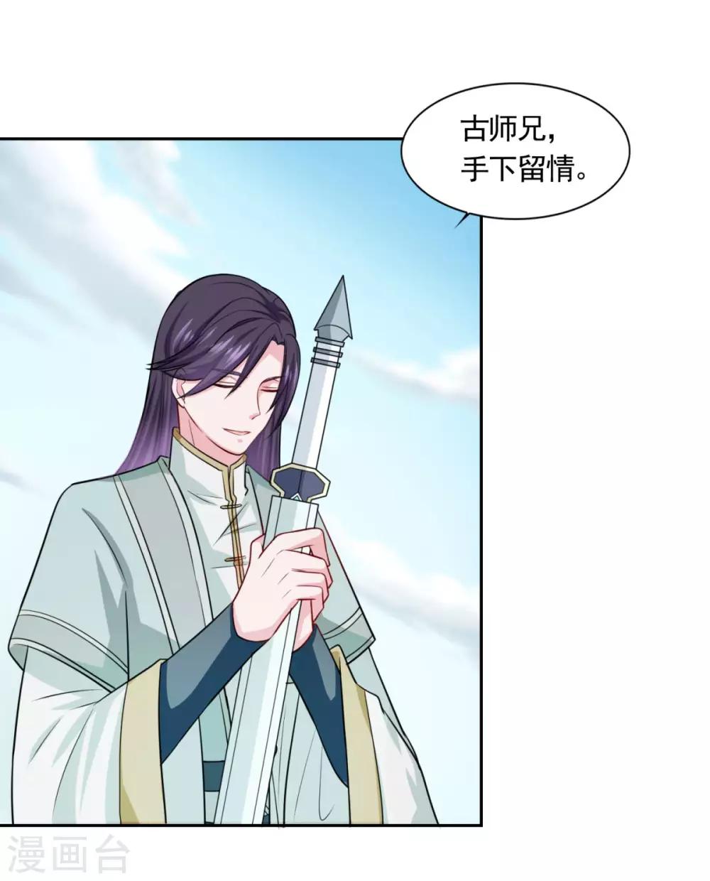 第47话 大师兄12