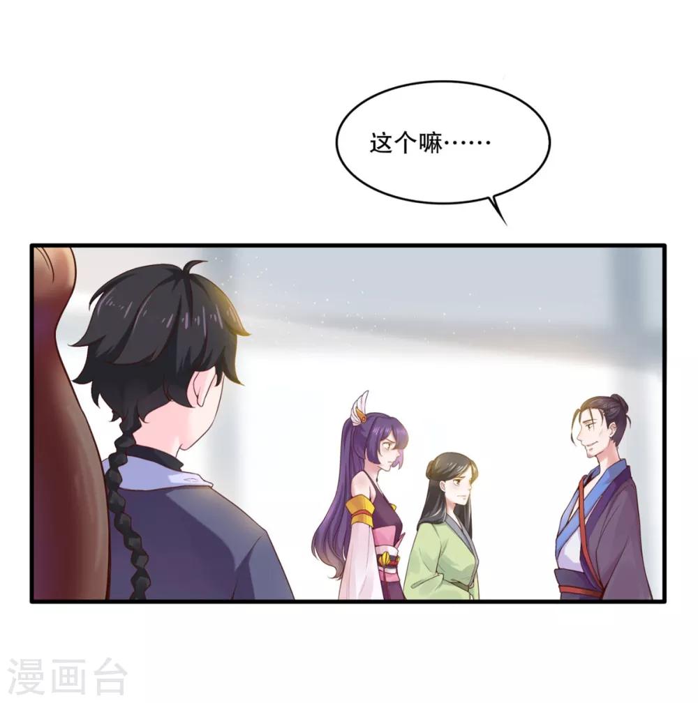 第6话 我喜欢师姐1