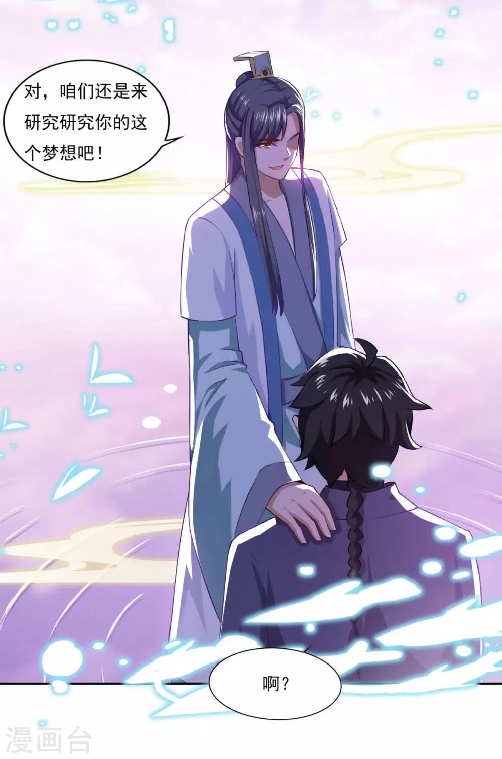 第61话 这也不行，那也不行9