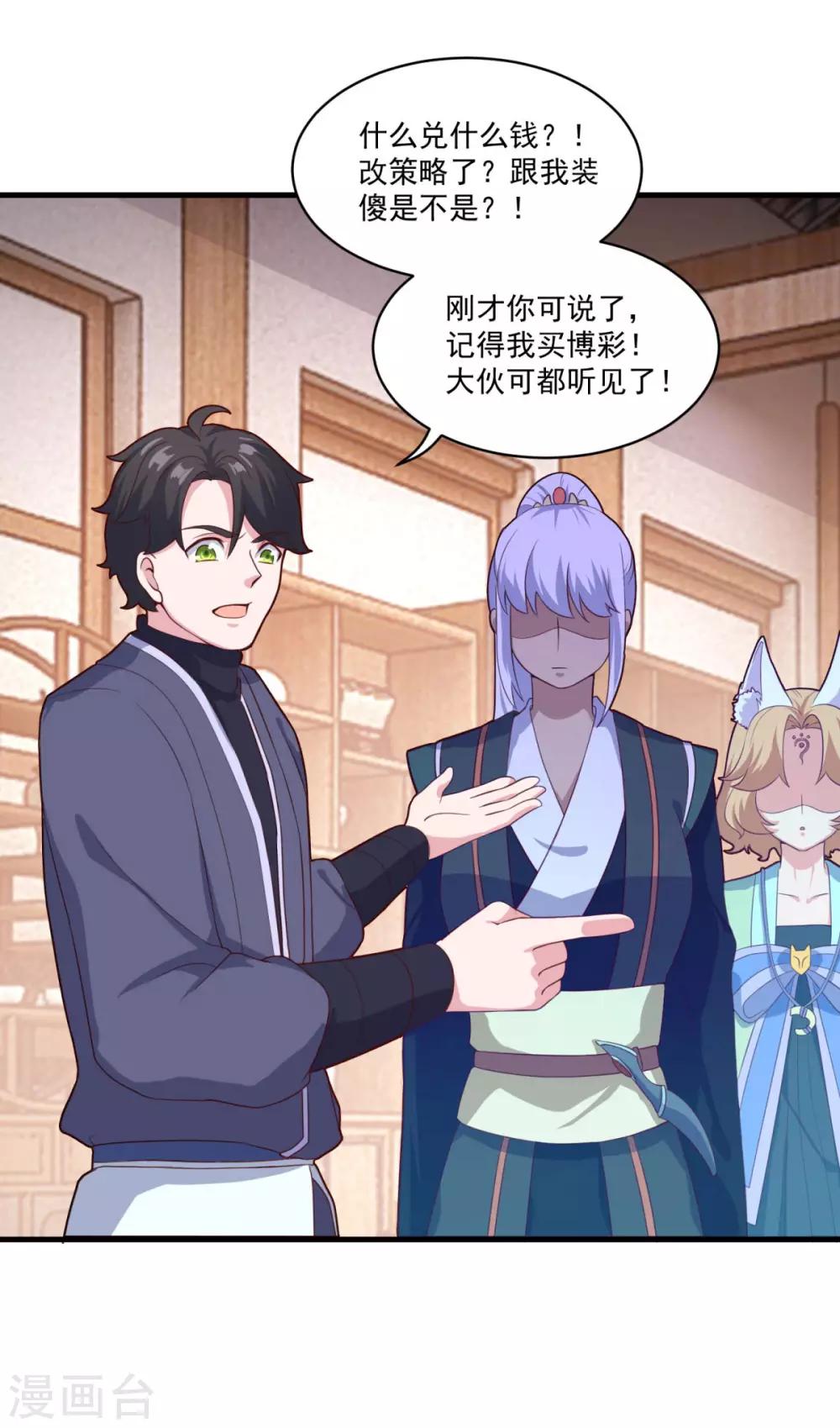 第91话 偷学重罪15