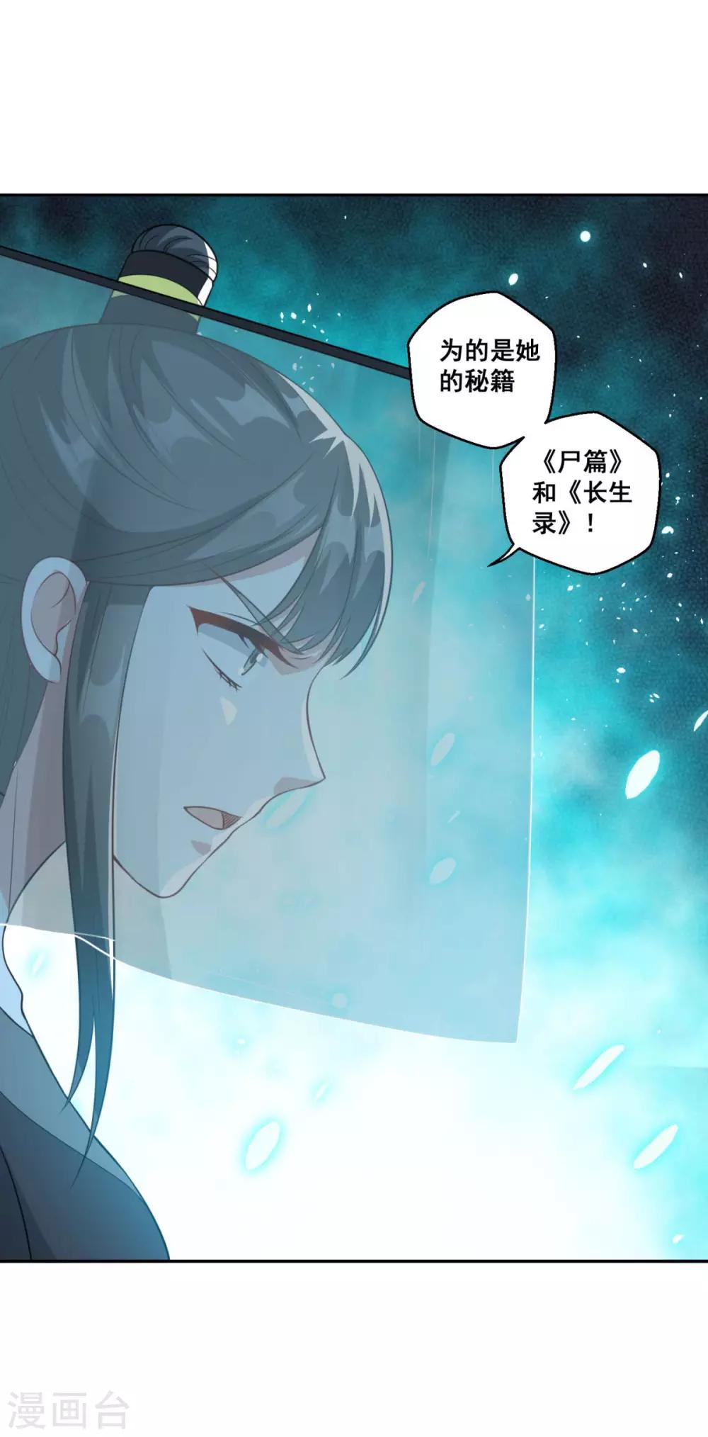 第164话 吃兔兔21