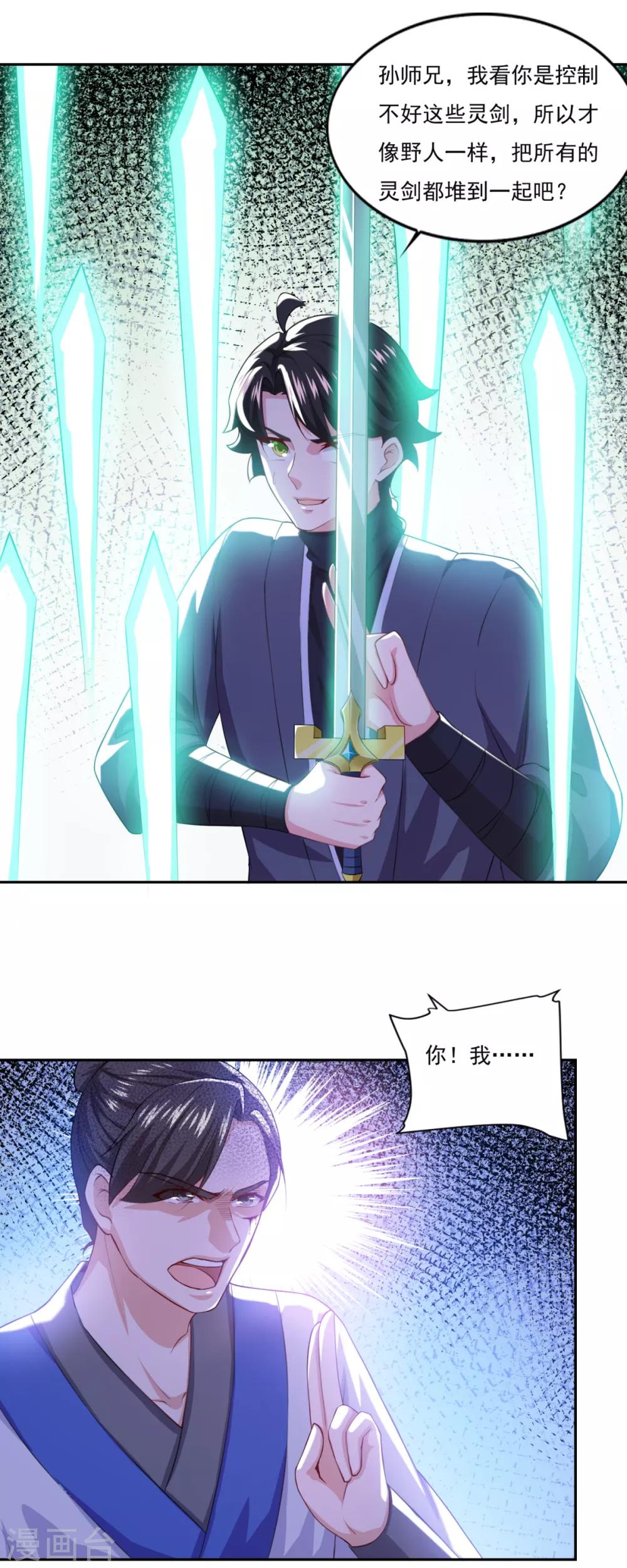 第57话 千剑式14