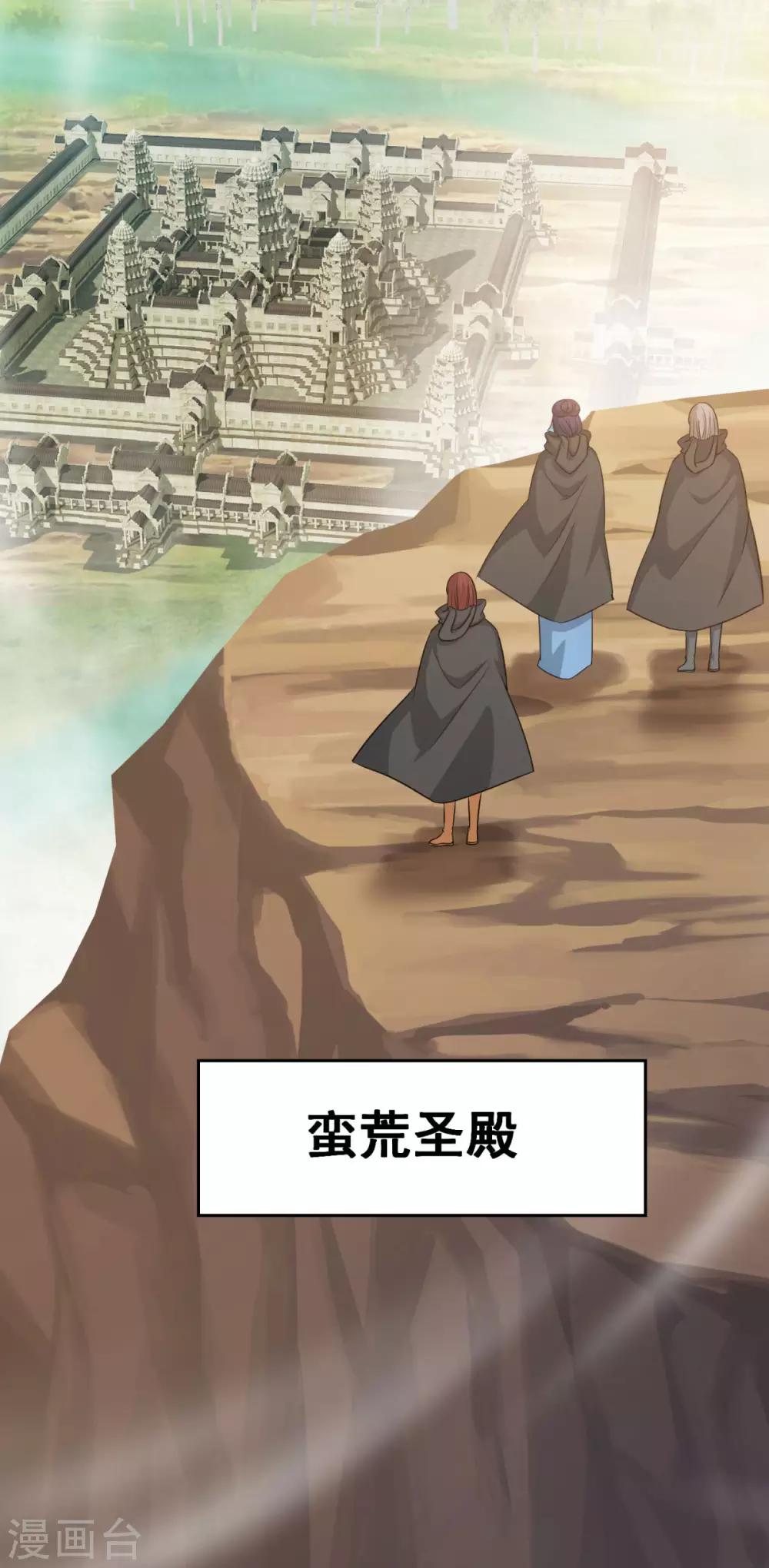 第172话 蛮荒圣殿19