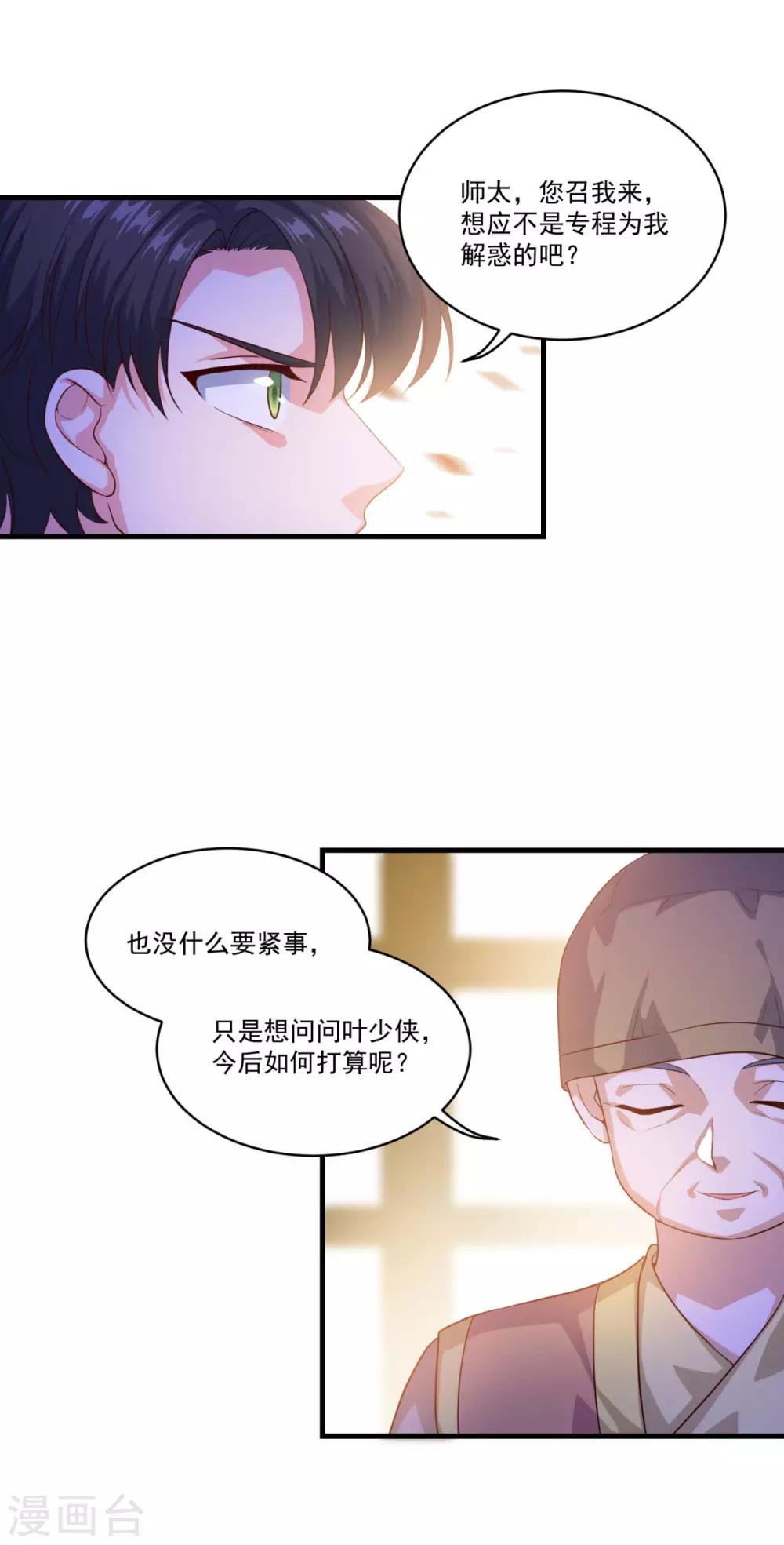 第130话 蠢蠢欲动24
