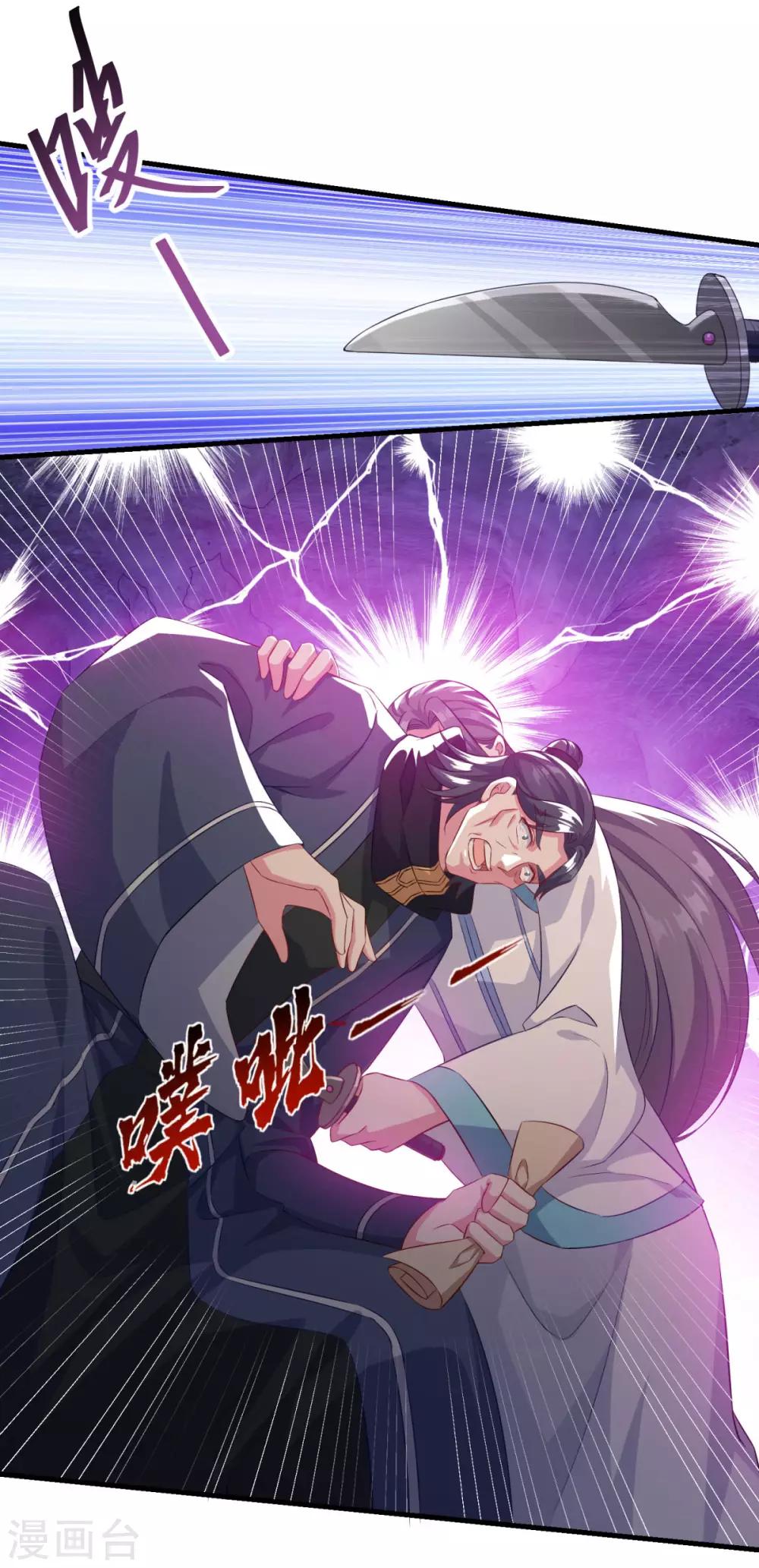 第136话 血染青狮洞8