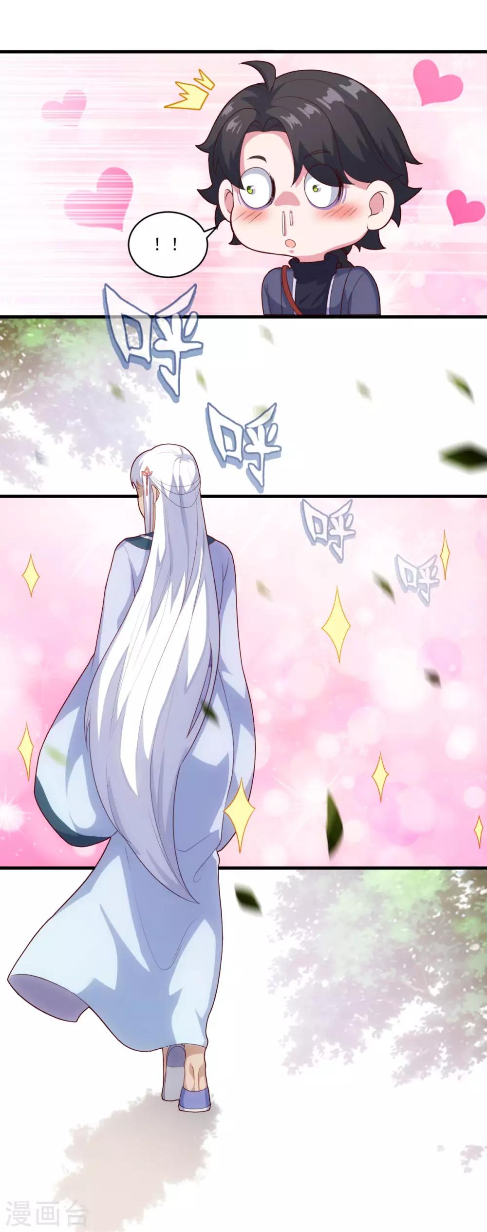 第100话 下山13