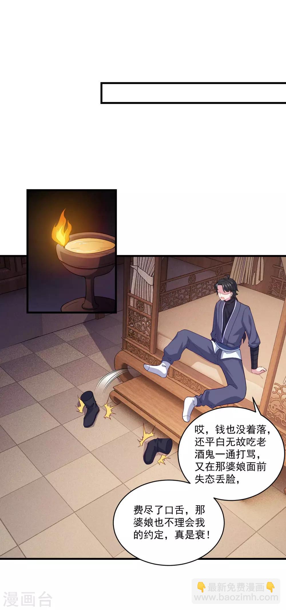 第94话 剑神支招5