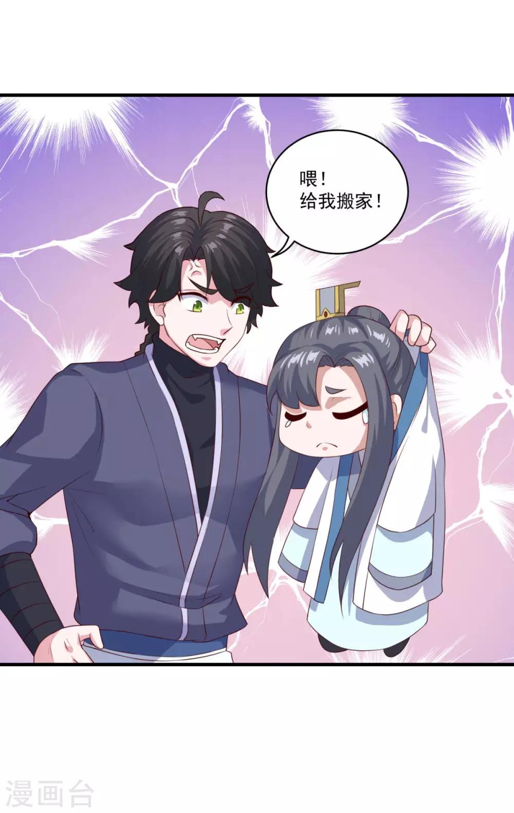 第94话 剑神支招8