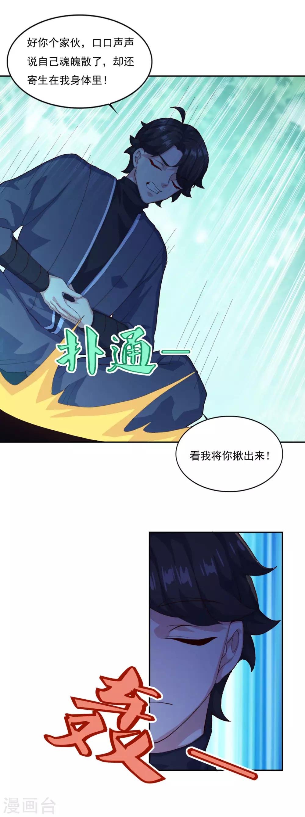 第78话 剑派三层19