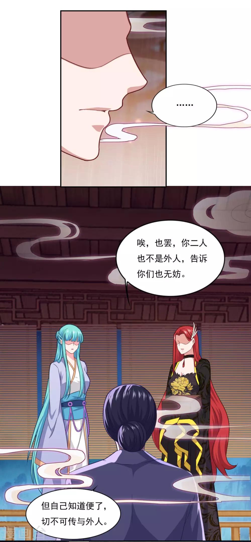 第78话 剑派三层2