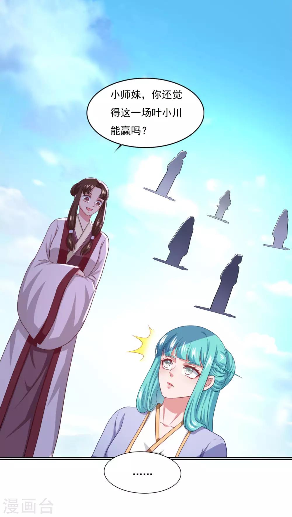 第54话 底是谁在骂我9