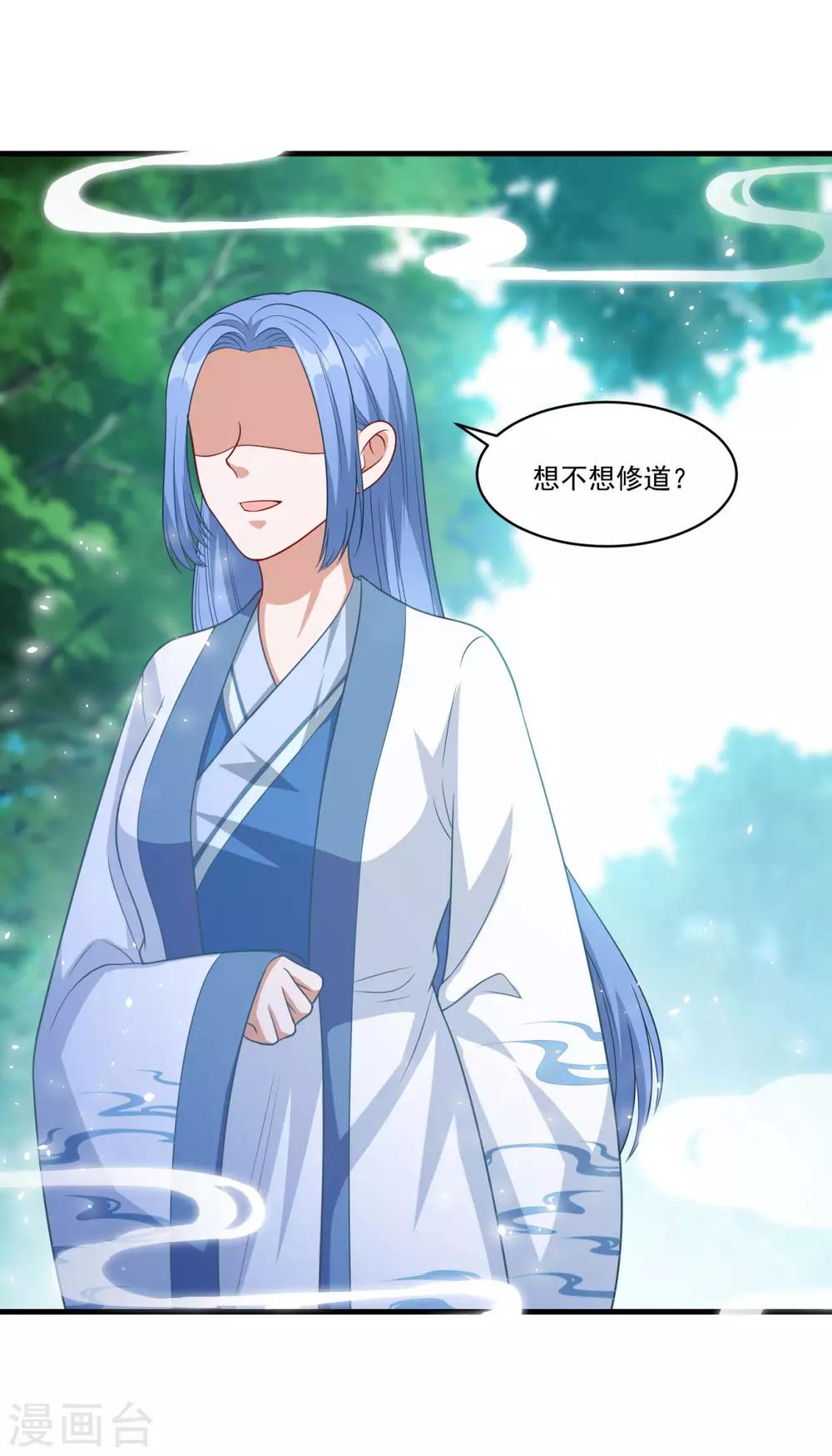 第147话 白面阔绰小公子11