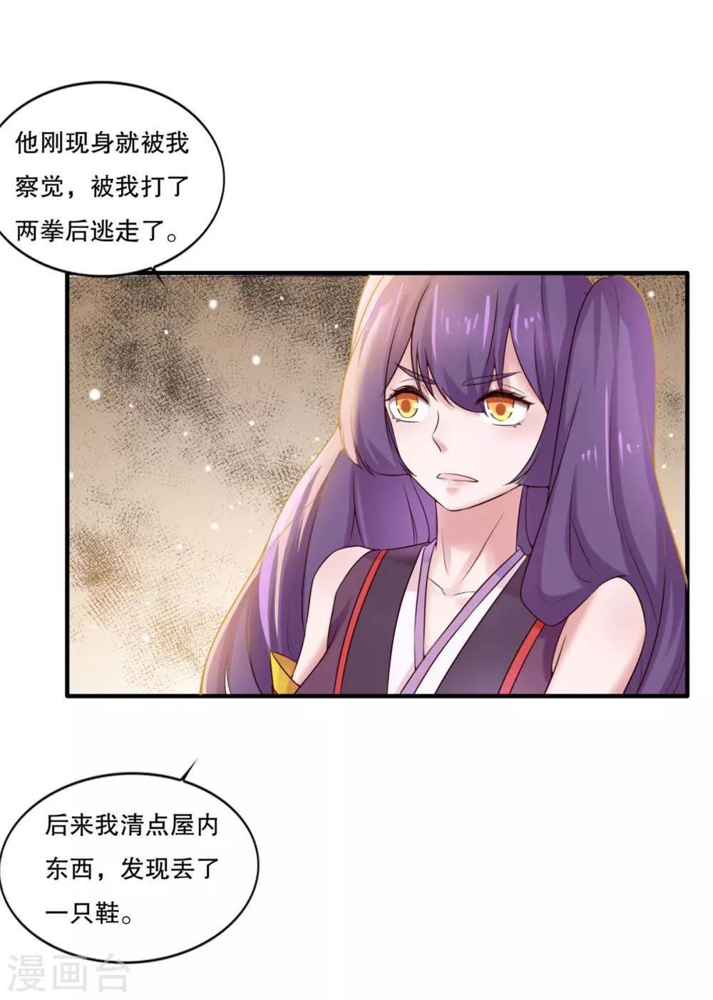 第6话 我喜欢师姐22