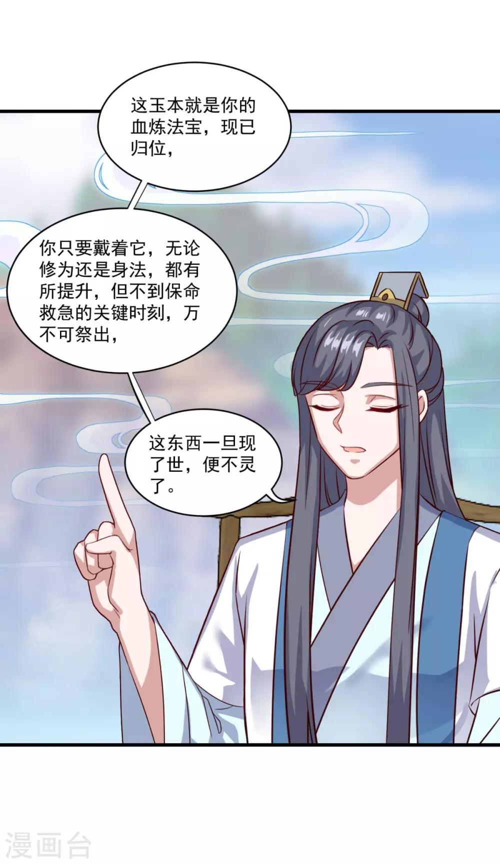 第95话 疾风剑意2