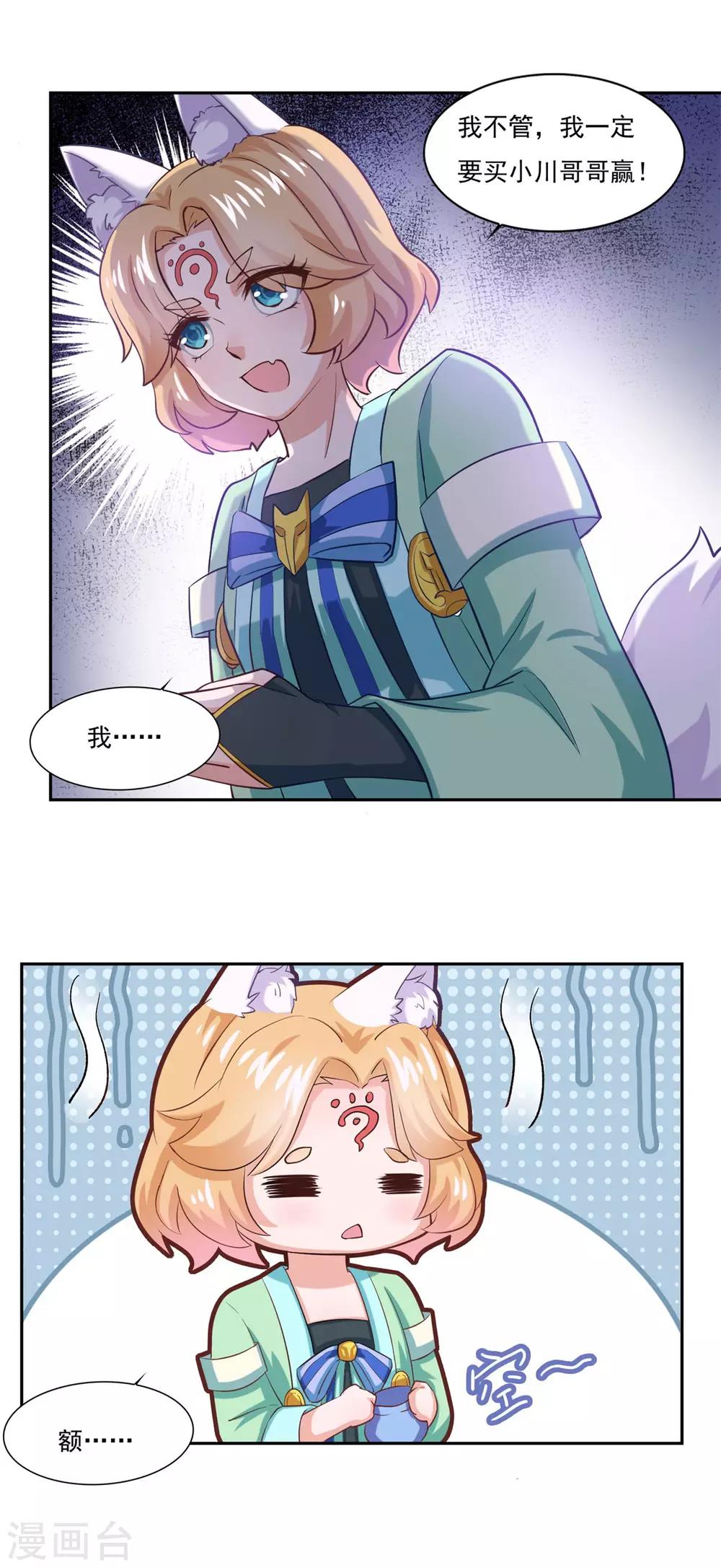 第41话 快买小川哥哥赢！32