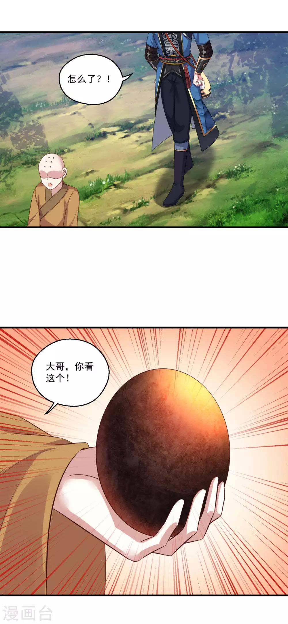 第186话 虎宝26