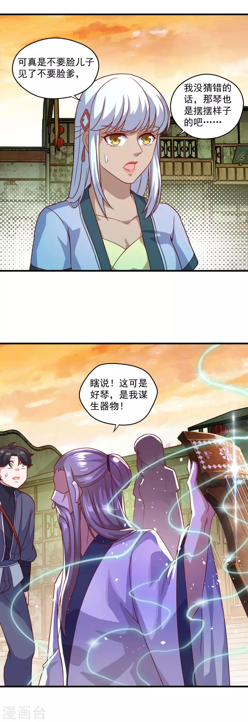 第114话 神秘老人14