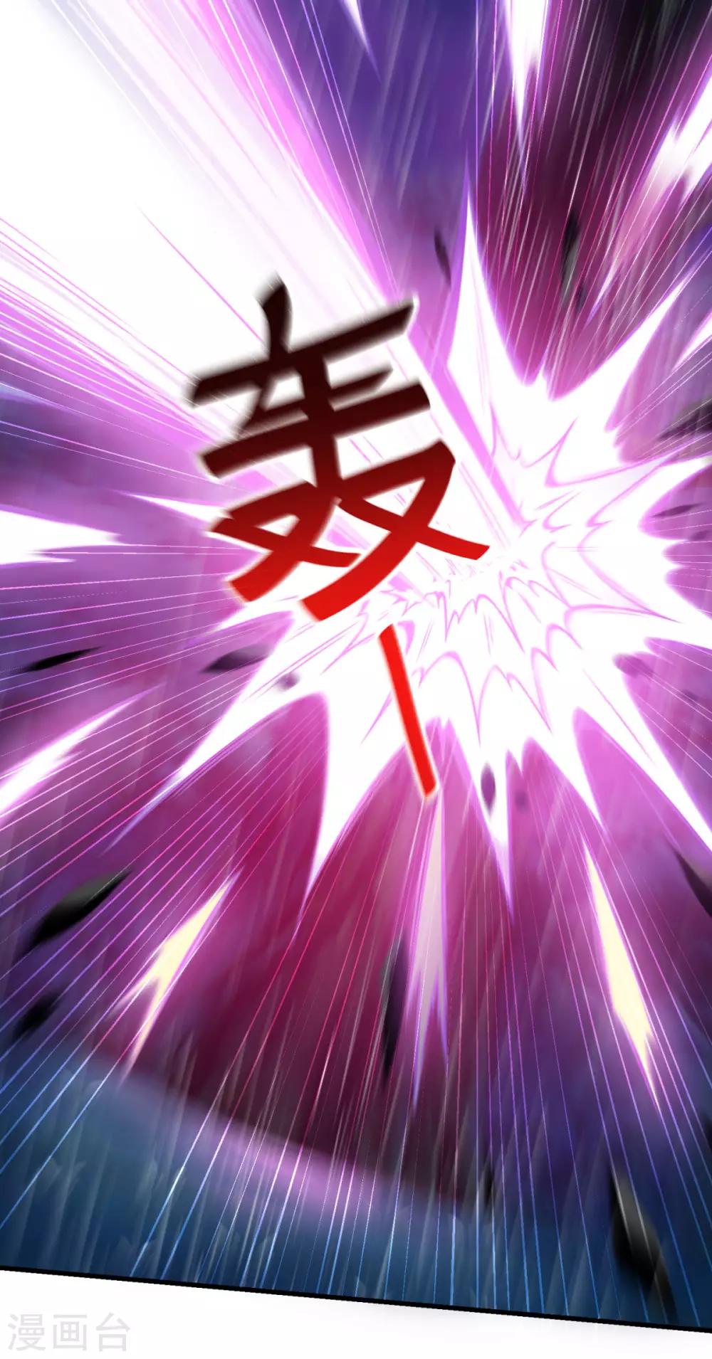 第138话 合欢媚术9