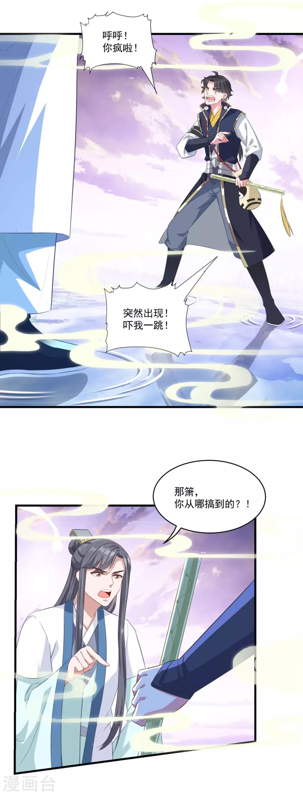 第143话 知音红颜9