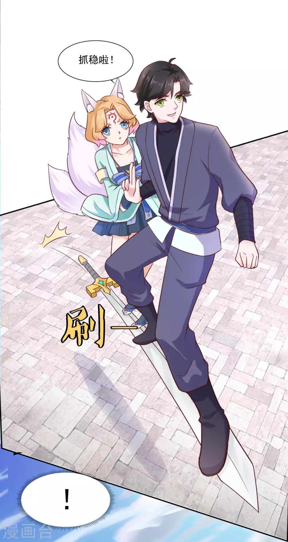 第38话 哪里猥琐？16