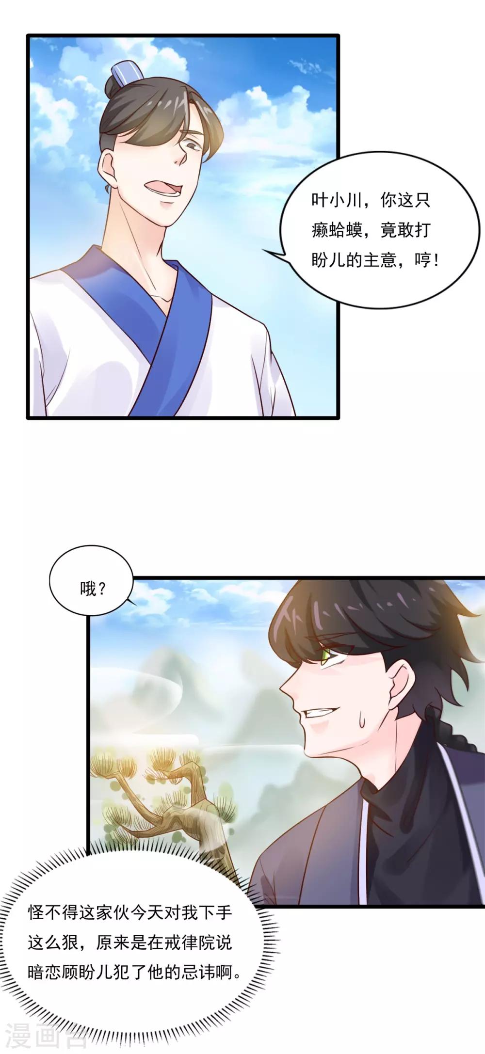第8话 十分苦闷6
