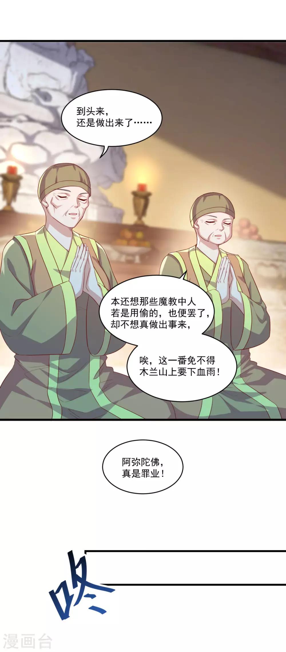第137话 驰援4