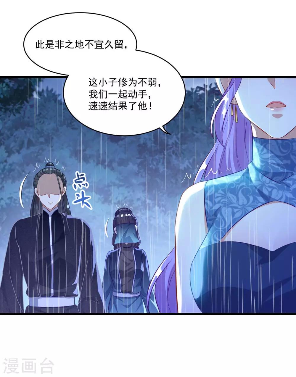 第138话 合欢媚术20