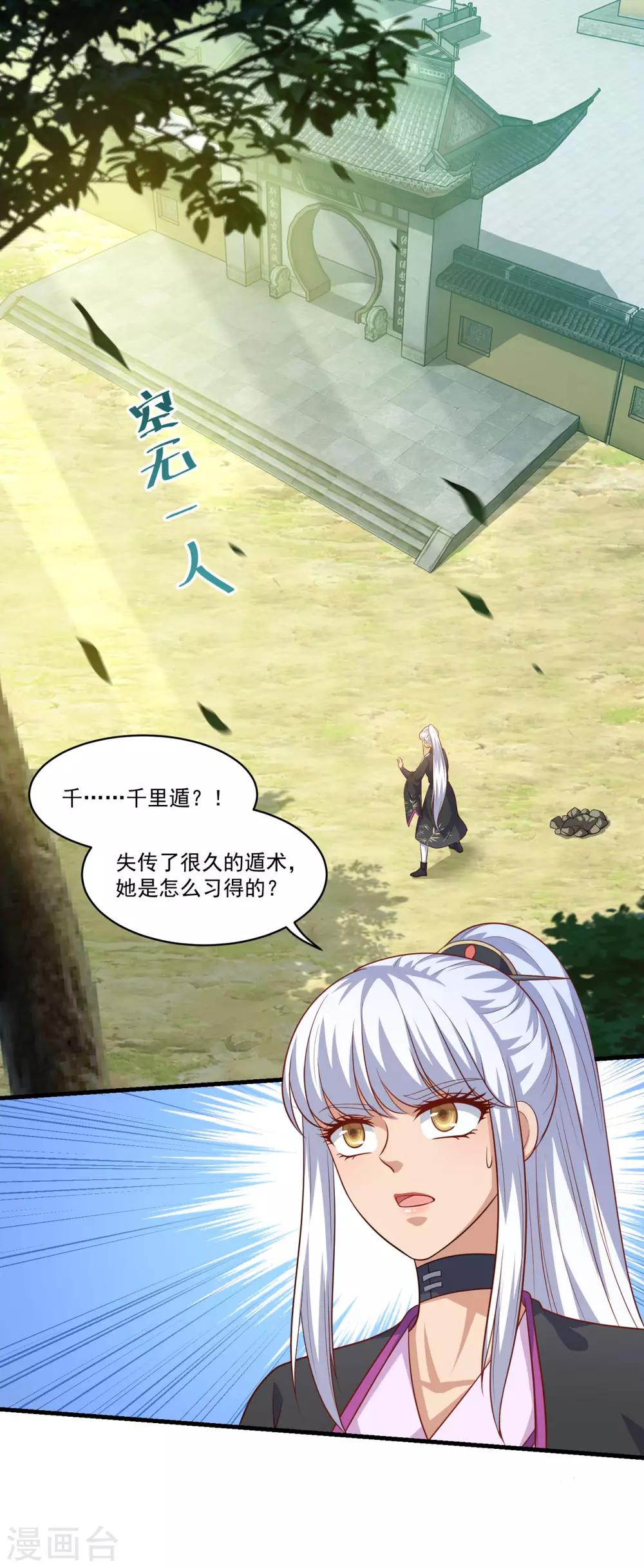 第133话 再相逢1