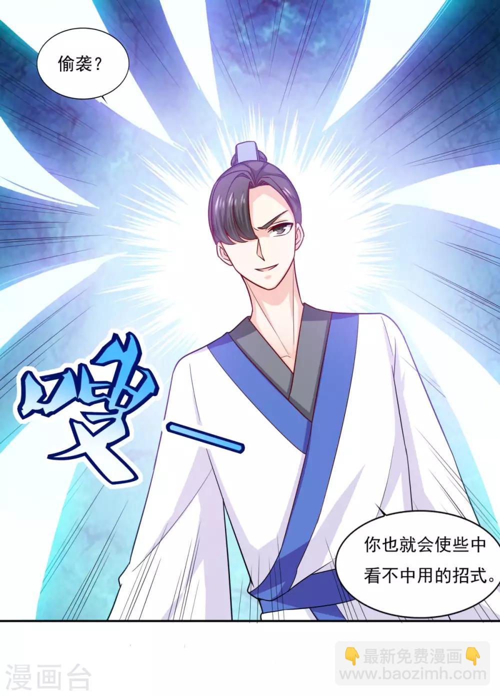第55话 察觉11
