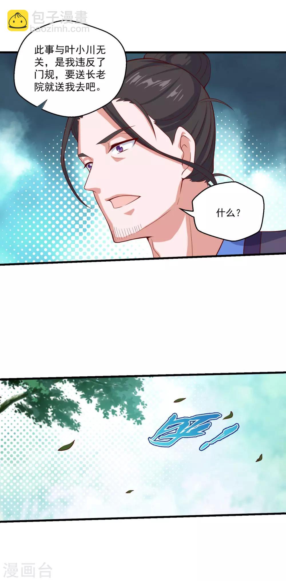 第92话 搭救10