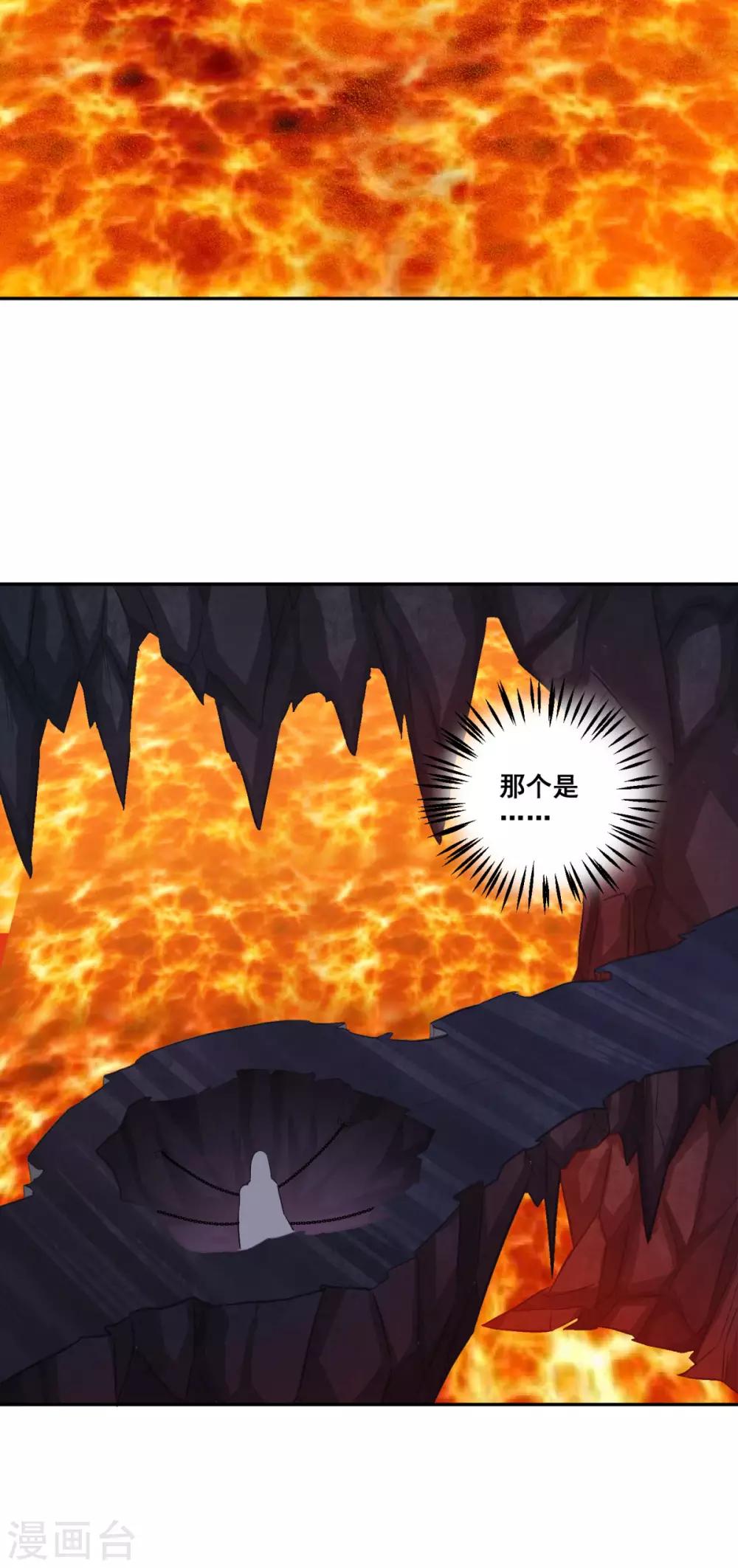 第173话 玄火坛12