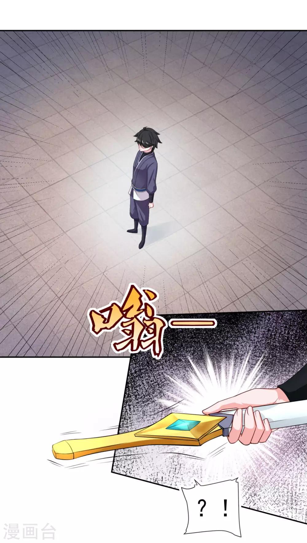 第42话 神剑无锋12