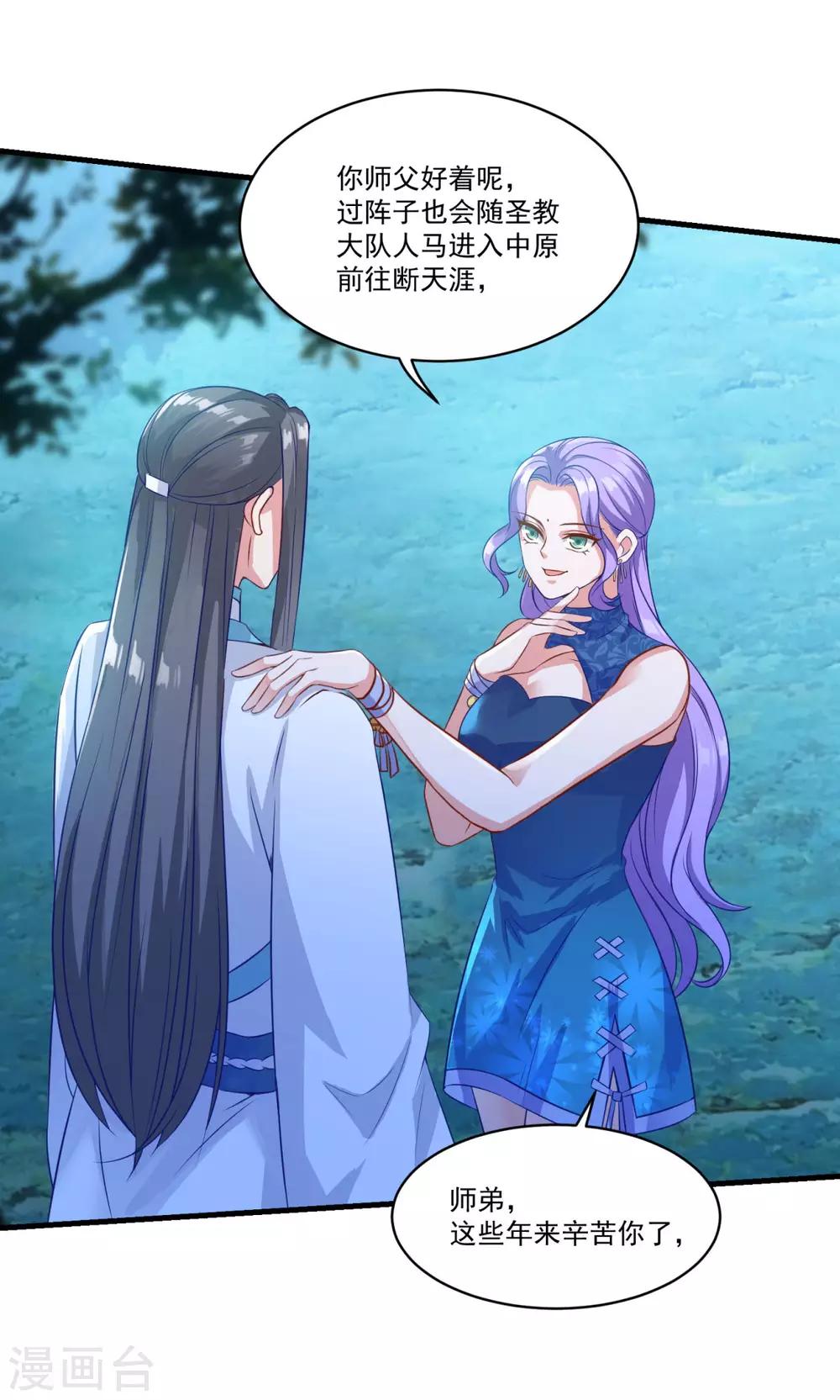 第135话 魔教奸细12