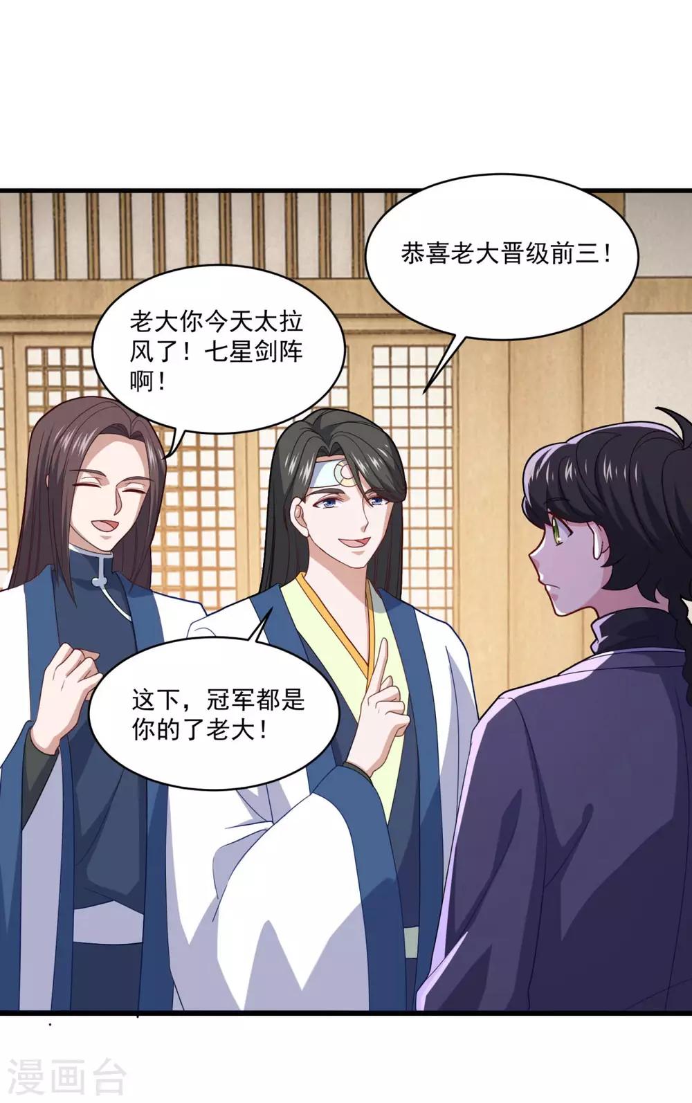 第90话 收敛收敛14