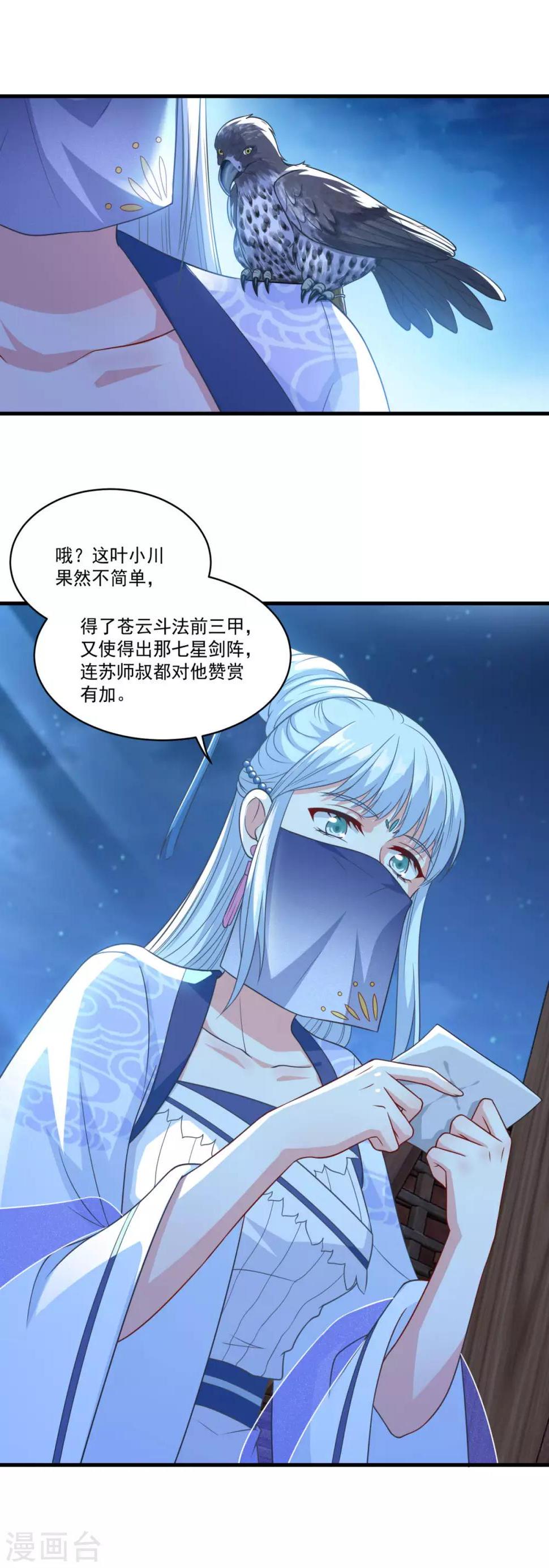 第144话 江中夜色15