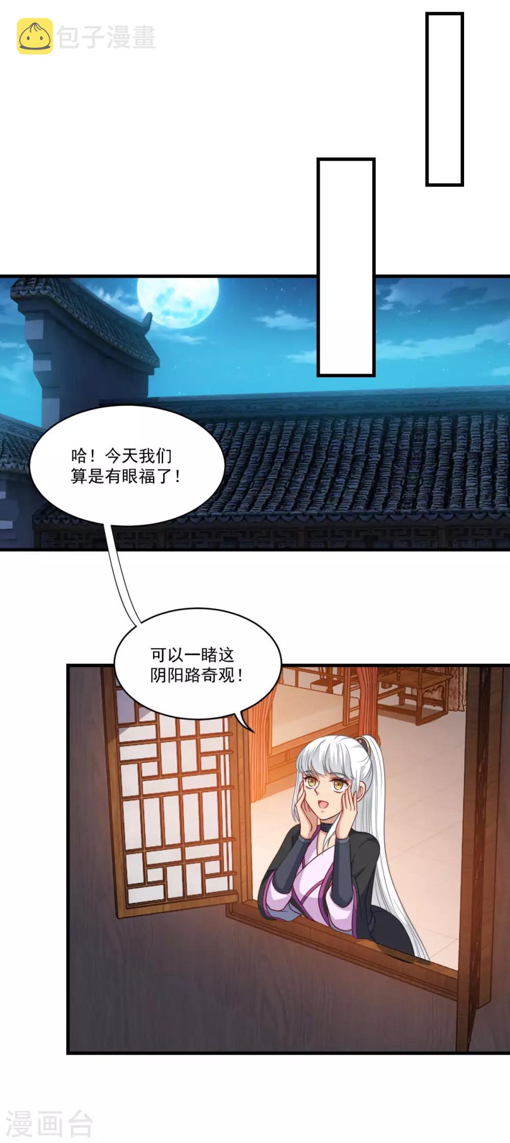 第151话 鬼王遗子4